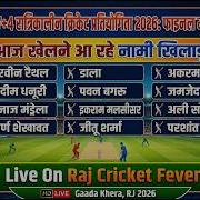 Gadakhera 7 4 Night Cricket Tournament Megafinal Match Jhunjhunu Vs Nawalgarh
