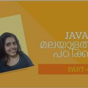 JAVA Tutorial For Beginners In Malayalam Part 6 Methods In Detail Assigning Reference Constructor