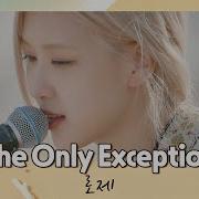 바다와 하늘 적당한 바람으로 스며드는 로제 ROSÉ 의 The Only Exception 바라던 바다 Sea Of Hope 4회 JTBC 210720 방송