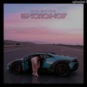 MIA BOYKA ЭКСПОНАТ TRAP REMIX 2026