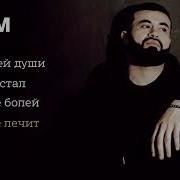 Adam Сборник Lyrics