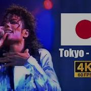 Michael Jackson Another Part Of Me Live In Tokyo December 9th 1988 4K60FPS