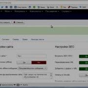 Настройка редактора Tinymce для Joomla 3