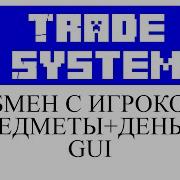 Trade System Custom Layouts обзор и настройка плагина в Minecraft