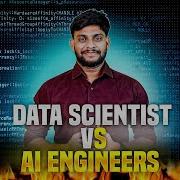 Data Scientist Vs AI Engineer Key Career Differences