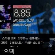 GITADORA Matixx MODEL DD9 EXT D
