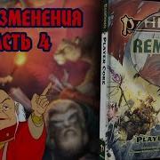 РЕМАСТЕР ПФ2 БАРД ДРУИД ЖРЕЦ