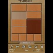Klotski Easy Level 3 78 Par Solution