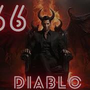 666 Diablo