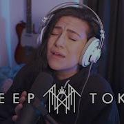 Sleep Token Atlantic Vocal Cover By Lauren Babic