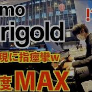 絶望の超難曲マリーゴールド 超鬼畜Ver 音楽ゲーム Deemo より Marigold マリーゴールド