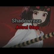 Shadowraze Astral Step текст песни
