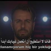 مترجمة للعربية Emre Aydın Beni Vurup Yerde Bırakma