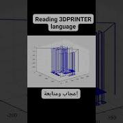 3DPRINTER Program For Reading Gcode