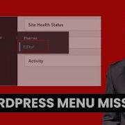 Меню WordPress не отображается в разделе Внешний вид исправлено