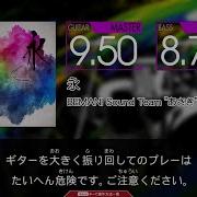コナステ GITADORA Guitarfreaks 永 MASTER Guitar Bass