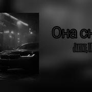 Jakone TATAR Она снова