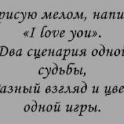Пара Нормальных Happy End текст песни Lyrics