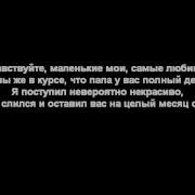 Гуф Письмо домой со словами
