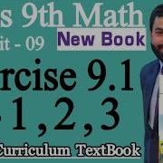 Class 9th Math New Book Ch 9 Exercise 9 1 Q1 Q2 Q3 9th E X 9 1 Similar Figures Mushahid Ali Zafar