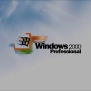 I Split The Windows 2000 RTM Sounds