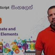 Unit 41 DOM Create And Append Elements JavaScript