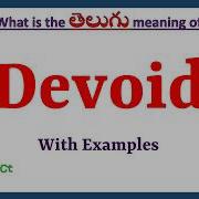 Devoid Meaning In Telugu Devoid In Telugu Devoid In Telugu Dictionary