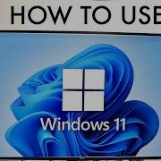 Как использовать Windows 11 Полное руководство для начинающих