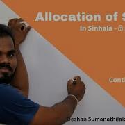 Allocation Of Storage Contiguous Linked And Indexed Allocation AL ICT UG CS SE IT