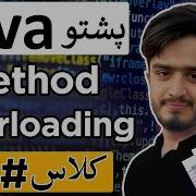 Method Overloading In Java Java Pashto Course