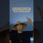 My Top 3 Chinese Anime Of All Time Anime Otaku