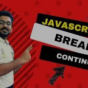 Операторы JavaScript Break и Continue