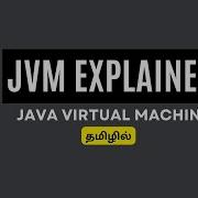 JVM In Java Java Virtual Machine JVM Explained In Tamil Javaintamil Jvm Javatutorial
