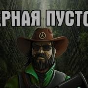 Я прошел WASTELAND 2 и готов сделать обзор