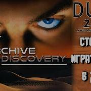 B A Discovery 01 DUNE 2000 IS IT WORTH PLAYING IN 2024