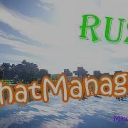Обзор плагина ChatManager Настрой чат на своем сервере MineCraft