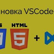 Курс HTML CSS Установка VSCode Структура HTML 2022 1