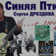 ВИА Синяя Птица Полный концерт