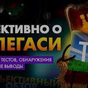 ОБЪЕКТИВНО О LEGACY ЛАУНЧЕР