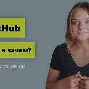 Github что это и почему Вам нужно его освоить