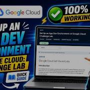 Настройка среды разработки приложений в Google Cloud Задание для самостоятельной работы GSP31