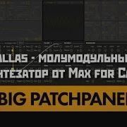 Pallas молумодульный синтезатор от Max For Cats