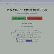JavaScript 26 Почему Null Undefined это TRUE