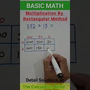 Rectangular Multiplication Method