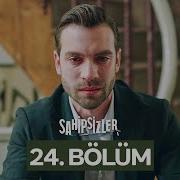 Sahipsizler 24 Bölüm