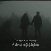 Arctic Monkeys I Wanna Be Yours Myanmarsub Lyrics