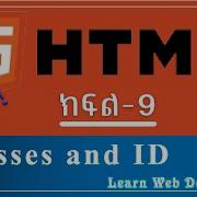 HTML Course Part 9 HTML Classes And ID Web Development Html Webdevelopement Class Id