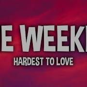The Weeknd Hardest To Love Lyrics