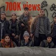 Miran Sabir ROJAVA