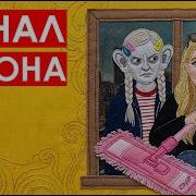 ИЗВНЕ 4 СЕЗОН ШОКИРУЮЩИЙ ФИНАЛ как и позор Анастэйши